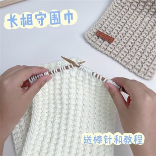 长相守围巾手工DIY毛线编织情人棉材料包情O侣自制礼物送男友女友