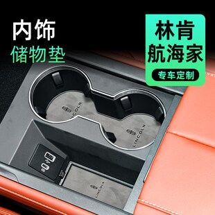 林肯航海家专用改装配件汽车x车载用品大全车内装饰升级水杯中控