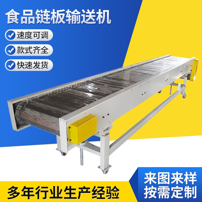 厂家直供食品链板输m送机不锈钢网带传送带耐高温重载链板流水线