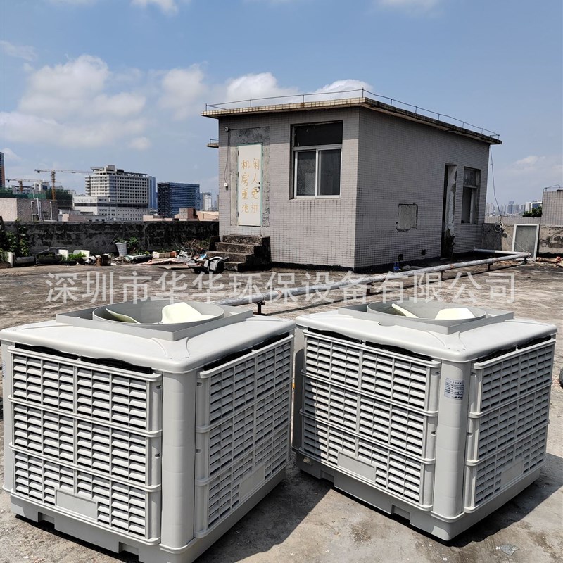 蒸发式湿帘空调工业移动冷风机节能环保空调环保空调湿空调风机