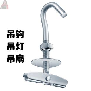 预制板空心楼板吊钩电风扇钩带钩膨胀螺丝花篮吊灯铁钩子吊扇挂钩