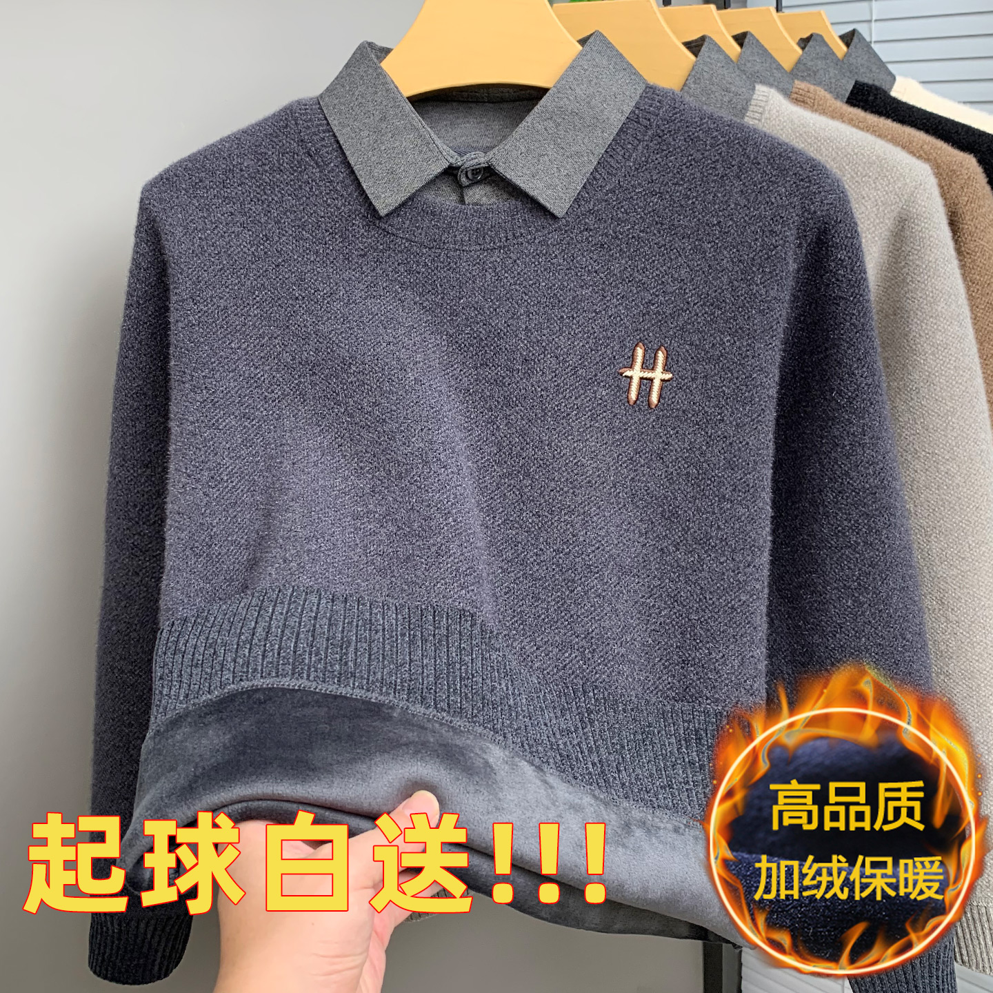 不起球毛衣男假两件衬衫领加绒加厚男士雪尼尔一体绒保暖打底衫潮