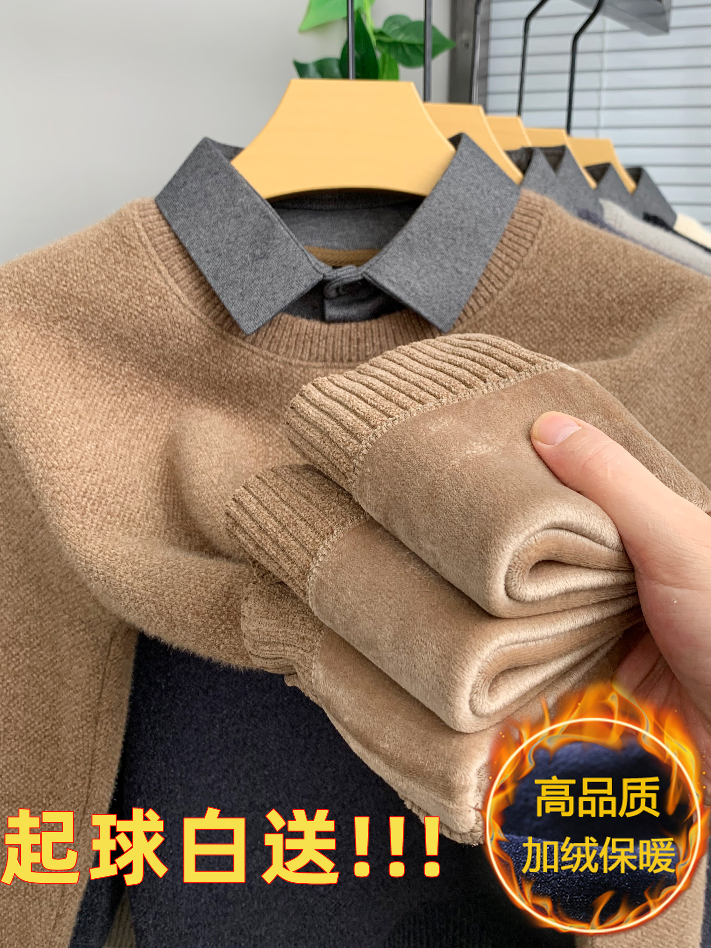 不起球假两件毛衣男士圆领冬季加绒加厚一体绒衬衫领保暖打底衫潮