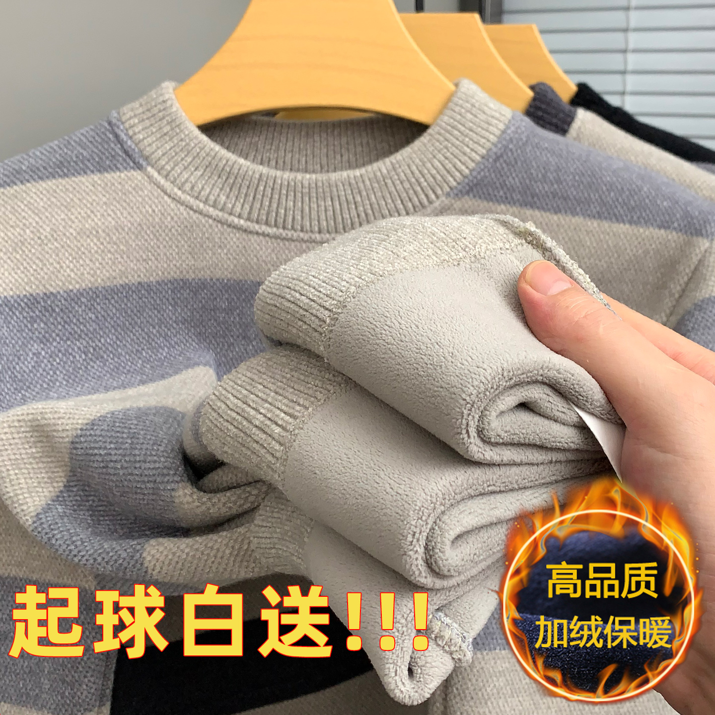 不起球毛衣男冬季加绒加厚条纹男士针织衫雪尼尔一体绒上衣打底衫