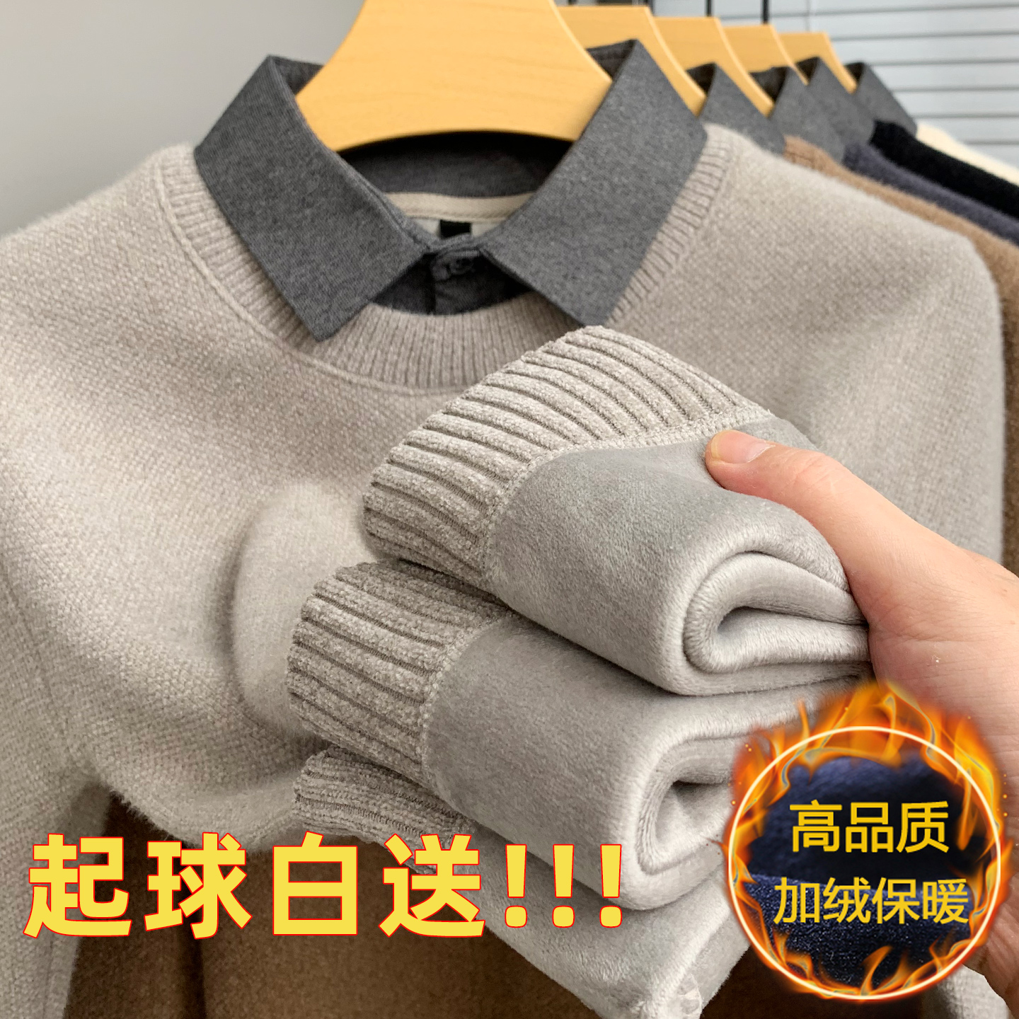 不起球毛衣男假两件衬衫领秋冬季男士加绒加厚婴儿绒一体绒打底衫