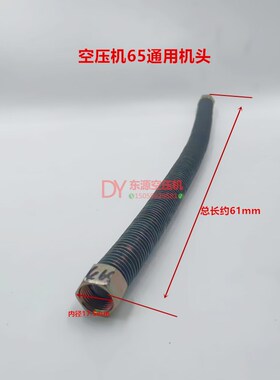 大丰65活塞式空压机机头气管过气散热 气泵0.25/80.36/8机头铝管