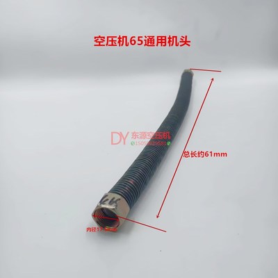 大丰65活塞式空压机机头气管过气散热 气泵0.25/80.36/8机头铝管