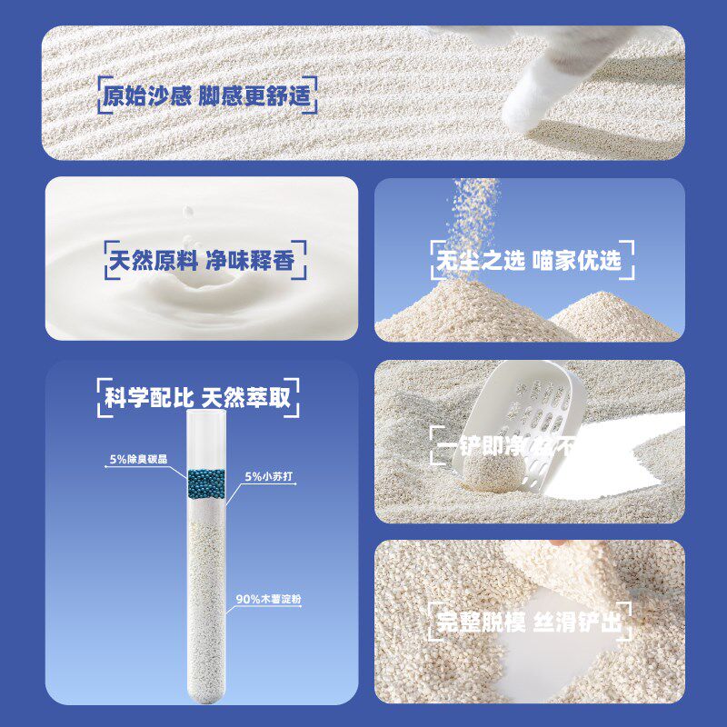 轻养喵木薯猫砂植物砂除臭无尘易结团猫沙防臭混合豆腐矿砂膨润土