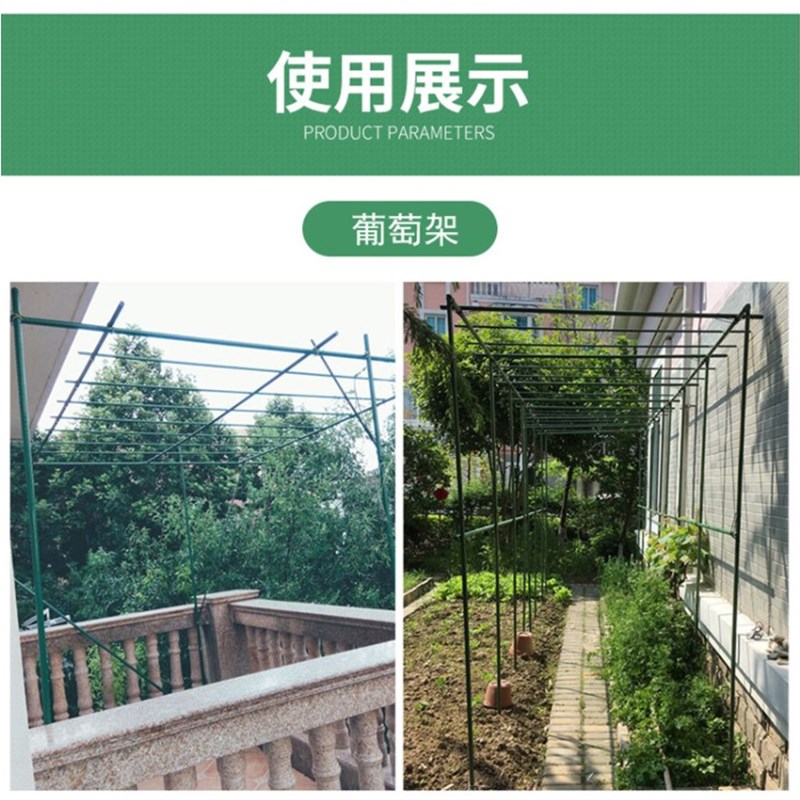户外葡萄爬藤架豆角黄瓜种菜架子包塑钢管花园支架庭院植物支撑杆