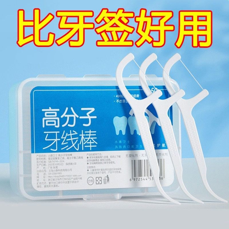 剔牙线超细牙线棒家庭装牙线儿童专用一次性牙签剔牙神器牙签家用