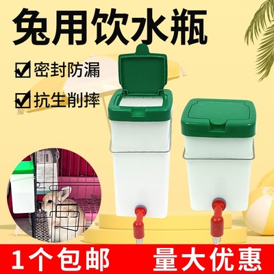 兔子饮水器喝水器大容量撞针防漏水碗宠物自动饮水壶免拆卸直灌水