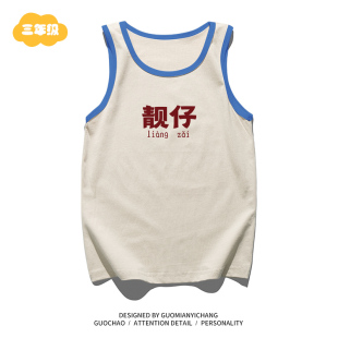 【童装】国潮复古儿童靓仔文字宝宝衣服春夏装男女童打底衫背心