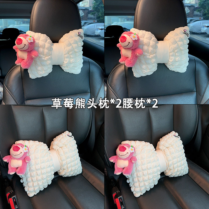 网红草莓熊汽车安全带护肩套可爱车排套挡後照镜套头枕女车内套饰