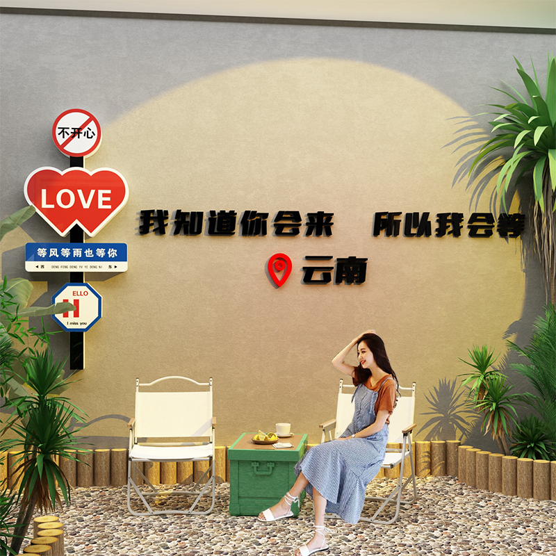 网红路牌打卡背景墙拍照区布置露营风墙面装饰室内户外咖啡店贴纸