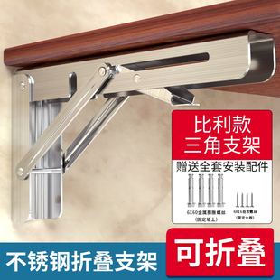 304不锈钢折叠三角支架墙上置物架活动伸缩隔板支撑托架直角支架