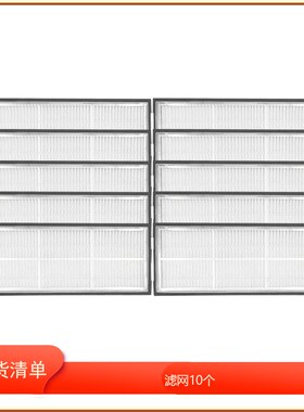 适配石头扫地机配件S7 MaxV Ultra扫拖S270RR/S300RR拖布边刷滤网