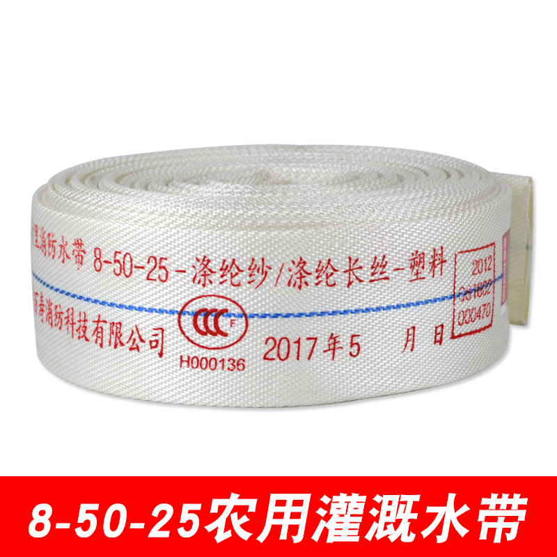 消防水带 8-50-25口径50mm水管2寸25米8型PVC 农用灌溉绿化水带