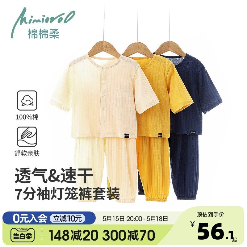 宝宝空调服套装儿童睡衣中袖夏季家居服套装