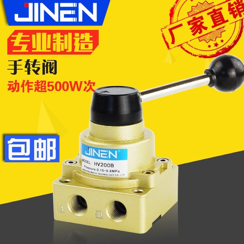 手转阀HV-02/03/04 HV200B/D三位四通手扳阀气动控制元件