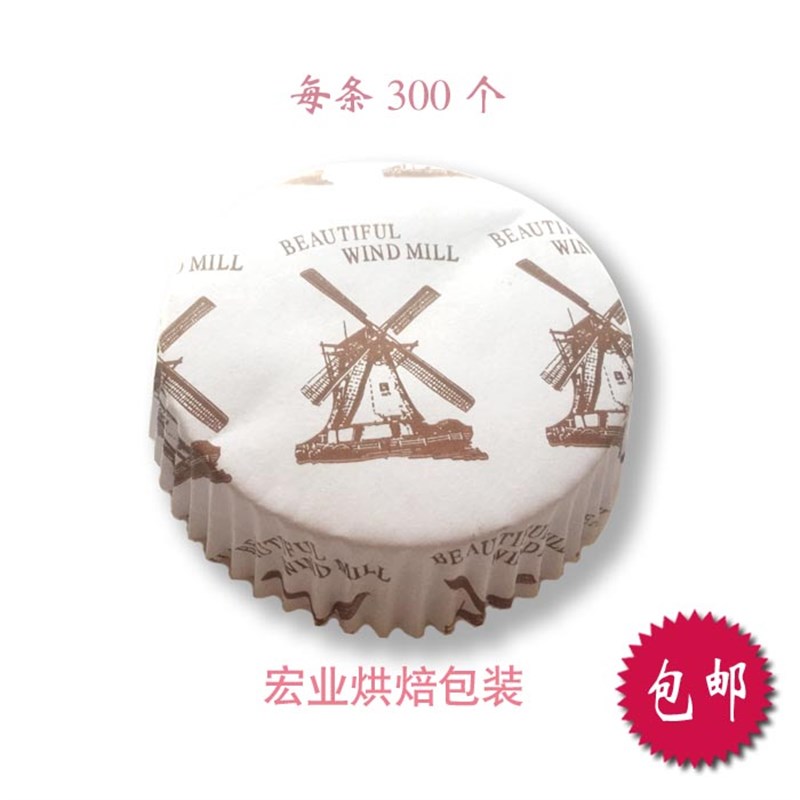 300个装淋膜纸杯烘焙蛋糕纸杯耐高温防油型纸杯面包纸托蛋糕底托