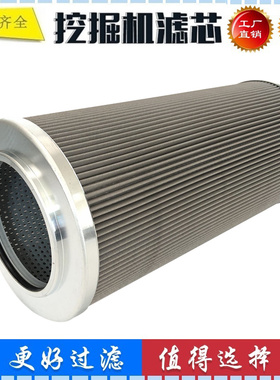 适配中联重科ZE485E-10 485-10 挖掘机回油滤芯 液压吸油滤芯先导