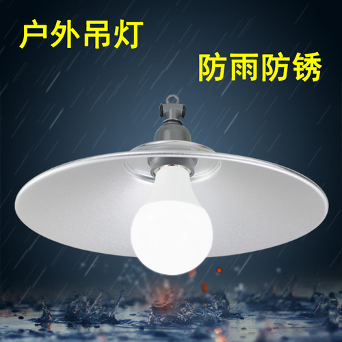 led户外路灯防雨水铝灯罩别墅花园灯室外葡萄架棚架露天工矿吊灯
