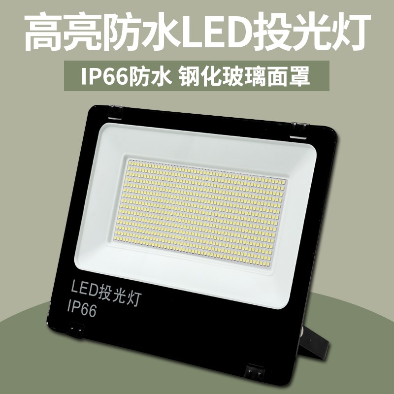 投光灯led户外防水射灯室外庭院工程照明厂房1000w广告路灯探照灯