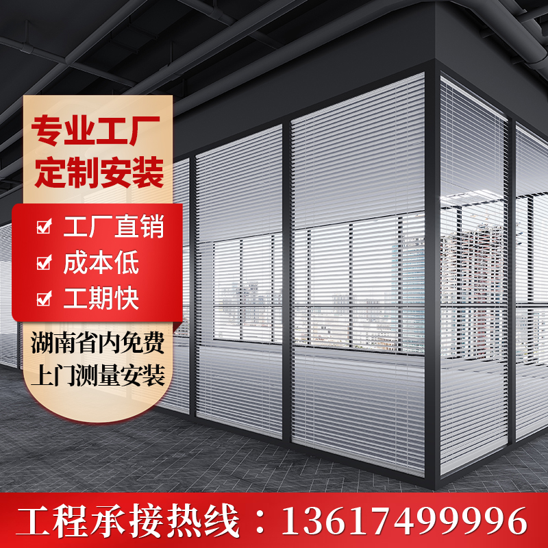 长沙办公室玻璃隔断墙百叶钢化磨砂铝合金隔音高隔断专业定制安装