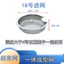 不锈钢洗碗池下水器提篮厨房水槽过滤网洗菜盆沥水漏水塞矮杯专用