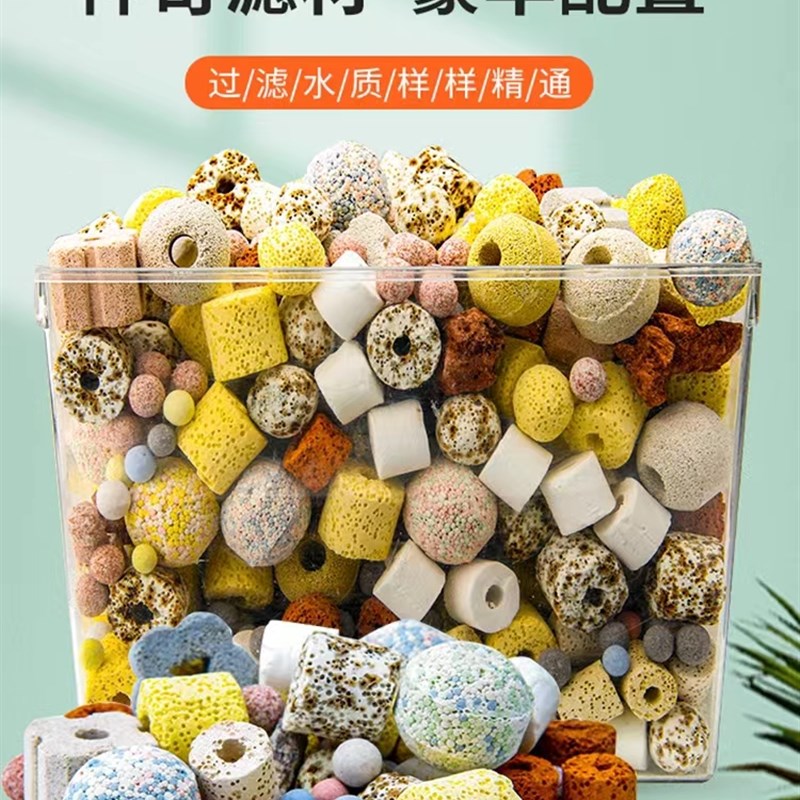 鱼缸滤材净水细菌屋过滤材料水族箱玻璃陶瓷环活性炭珊瑚骨火山石