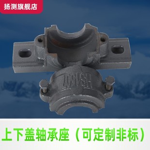 1520 1519 1521 1522 1526 立式 1524 上下盖铁轴承座轴壳瓦盒1518