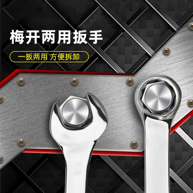 两用开口扳手10号开口22梅花板子工具大全呆梅开全套14小叉口板子