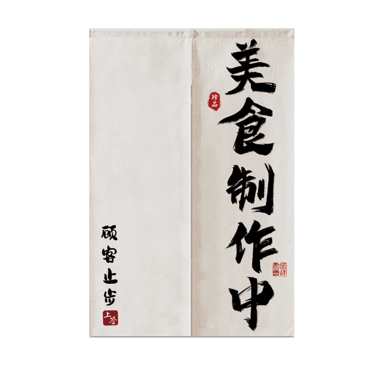 厨房门帘遮挡帘餐饮饭店後厨专用布厨房重地闲人免进帘子网红商用