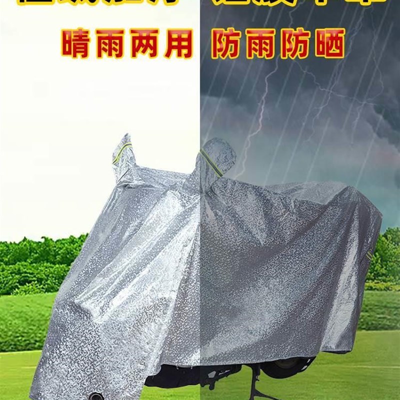 大阳Q2电动车防晒防雨罩防尘车罩防风雨披挡风车罩防雨罩棚遮阳