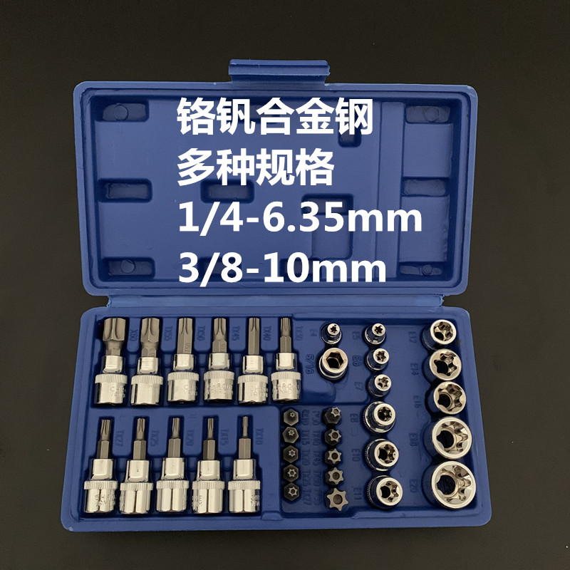 e型套筒 e8e10e12内花梅花套筒头大小飞花型内六花键旋具套筒套装