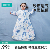 儿童防踢被夏 四季 弹棉匠睡袋婴儿春秋款 恒温宝宝纱布新生儿一体式