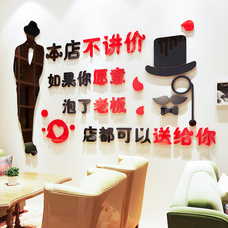 创意店铺亚克力3d立体墙贴画饭店餐厅咖啡奶茶店布置墙壁贴纸装饰图片