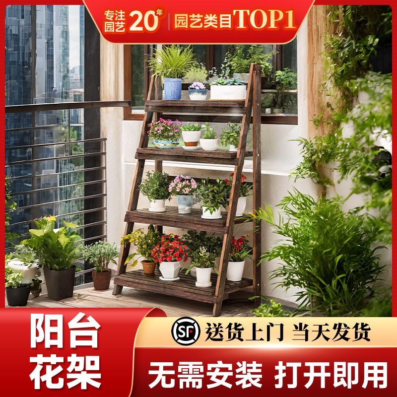 阳台花架置物架实木客厅折叠多肉花盆架户外庭院落地式防腐木花架