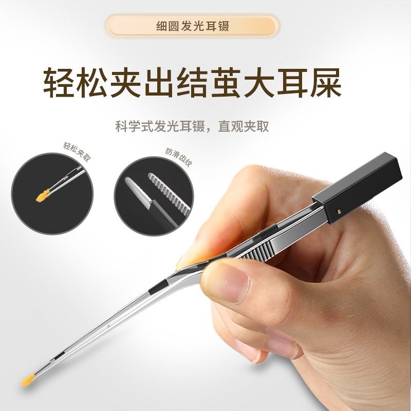儿童掏耳勺发光耳屎镊子高级可视耵聍钩充电挖耳软头采耳专业工具