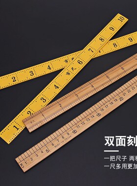 竹尺测量衣服尺子服装裁缝工具木尺直尺量衣尺30cm缝纫直尺市尺