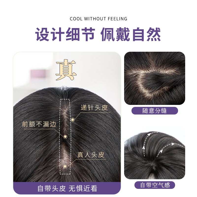 双递针假发片女头顶增发量无痕遮白发真发全真发蓬松高颅顶补发片