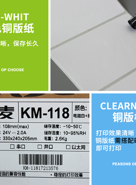 见深空白铜版纸条码不干胶标签宽105*10 20 35 55 60 70 75 90 95