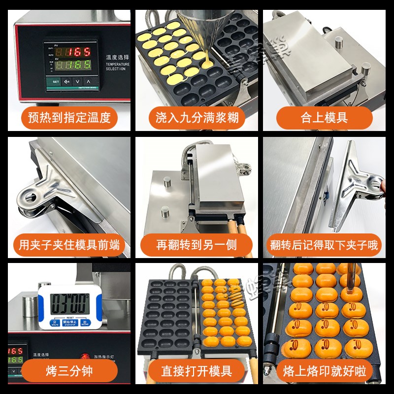 誉蜂巢枣豆糕点机器商用摆摊电热烤饼机烘焙鸡蛋糕模具网红小吃机