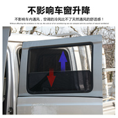 华晨金杯T30T32T50小货车双排T52汽车防蚊网纱窗帘遮阳帘车窗防晒