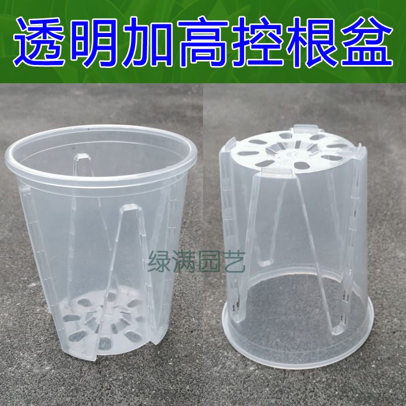 整箱价透明控根花盆热植气生根植物塑料透气海芋花烛蔓绿绒青山盆