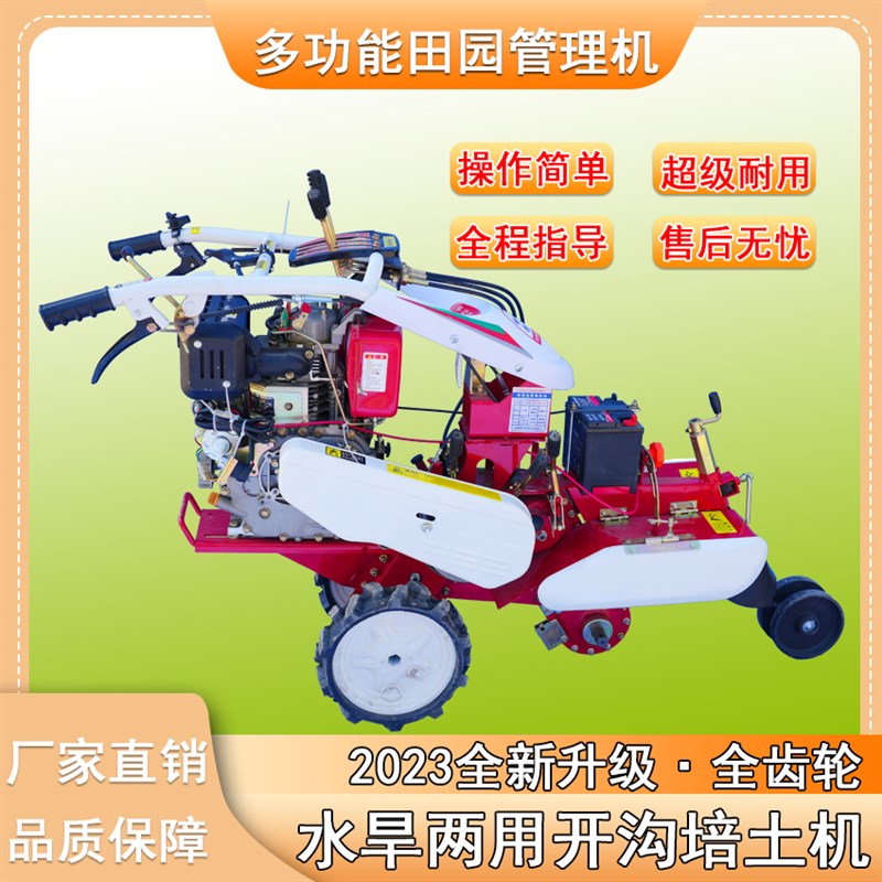 新款小型农用柴油开沟机果园葱深沟挖沟培土草莓起垄神器小型耕耘