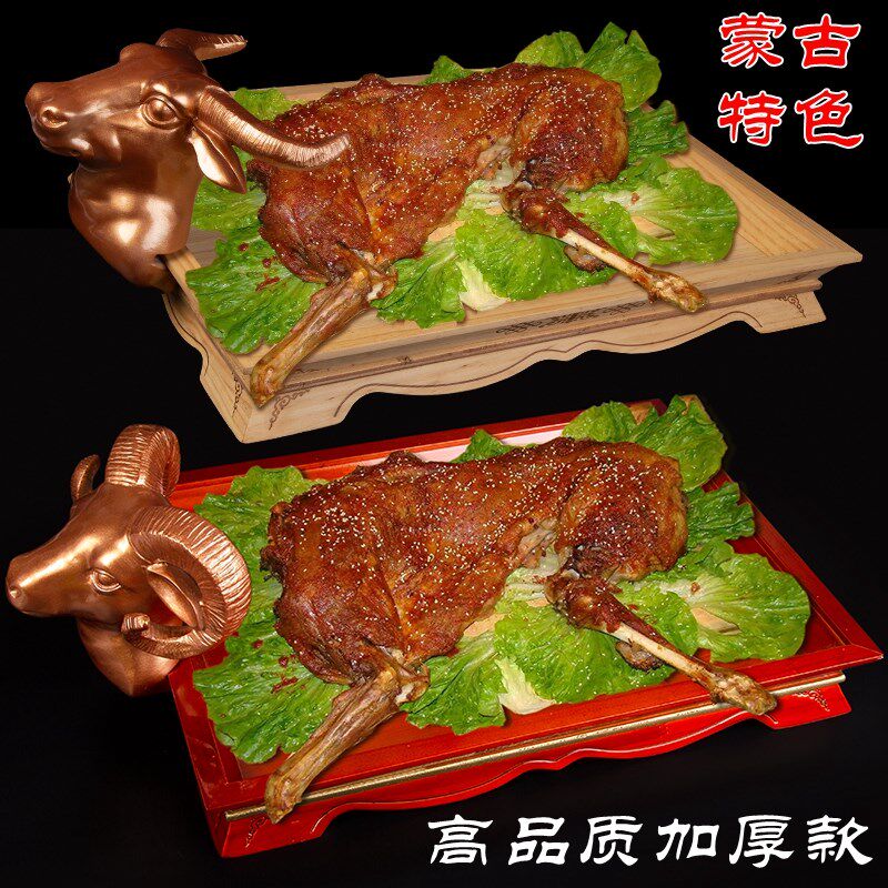 蒙古特色餐具烤全羊盘手把肉盘牛羊排羊腿托盘蒙古包餐厅实木餐盘