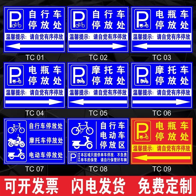 充电站标识牌车辆道路方向指引指示牌铝板反光警示牌标识新能源标