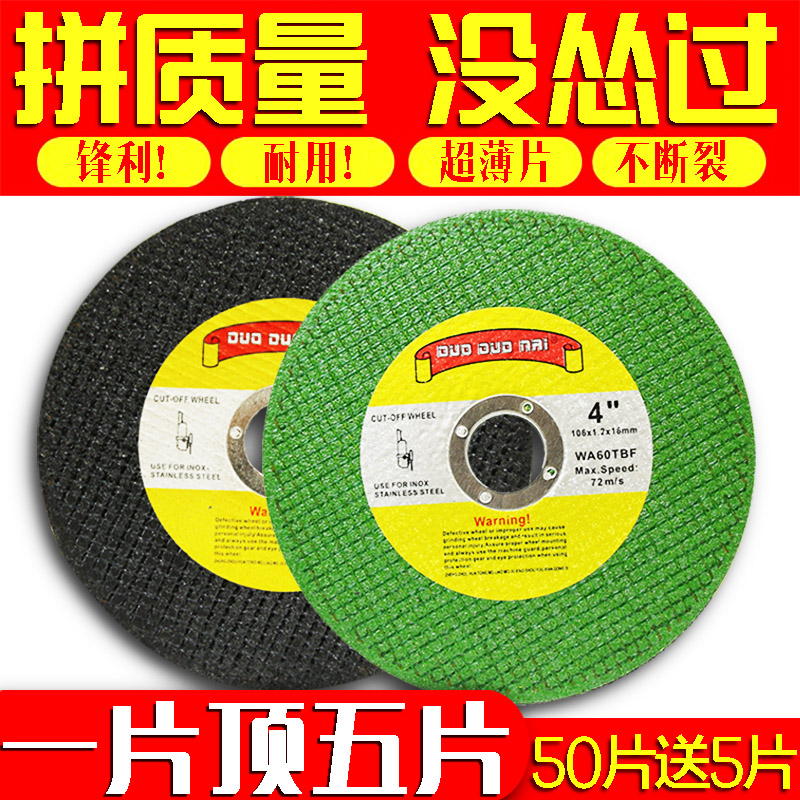 100型角磨机切割片磨光机金属不锈钢锯片手砂轮片超薄沙轮小切片