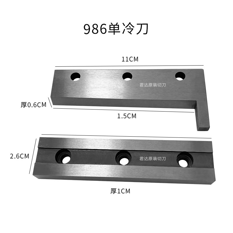 电脑冷热切带机刀片 上下刀988T986织带拉链魔术贴圆角刀模白钢刀